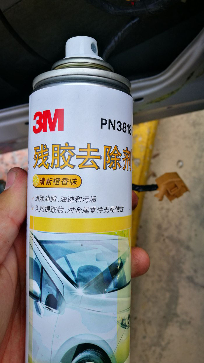 3M殘膠去除劑