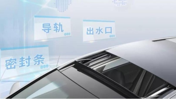 膠粘廠家汽車天窗該怎樣定期養(yǎng)護(hù)，不要等出現(xiàn)問題追悔莫及！