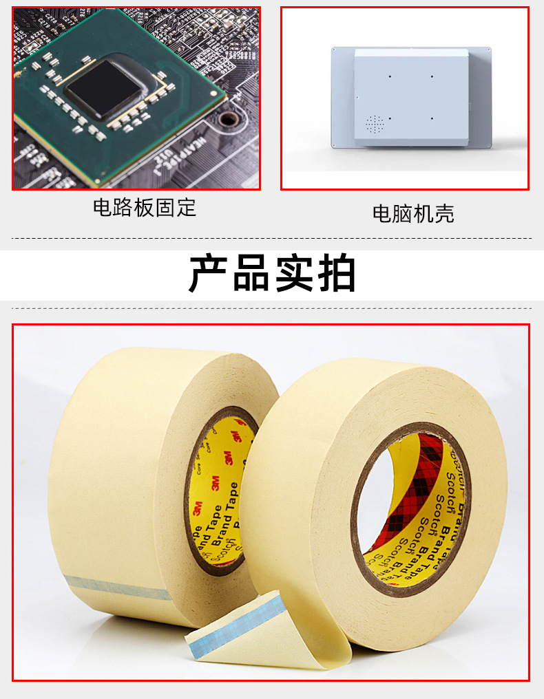3m2310美紋紙膠帶